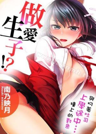 《欲望回歸!爆乳母娘騙姦實錄》